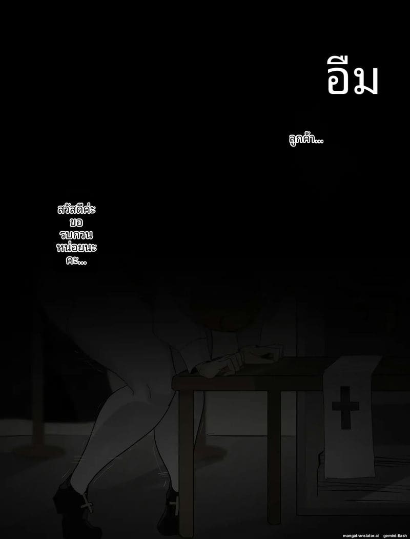 นักผจญภัยโดนพวกก็อบลินรุมเย็ด ภาพ 39