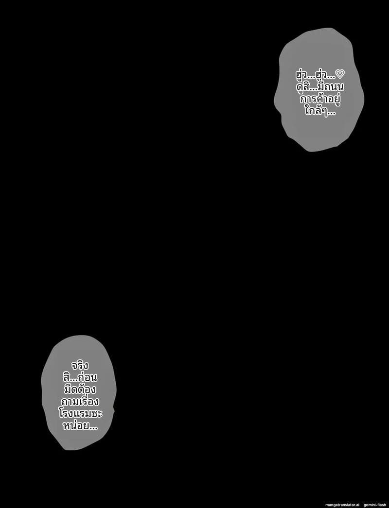 นักผจญภัยโดนพวกก็อบลินรุมเย็ด ภาพ 51