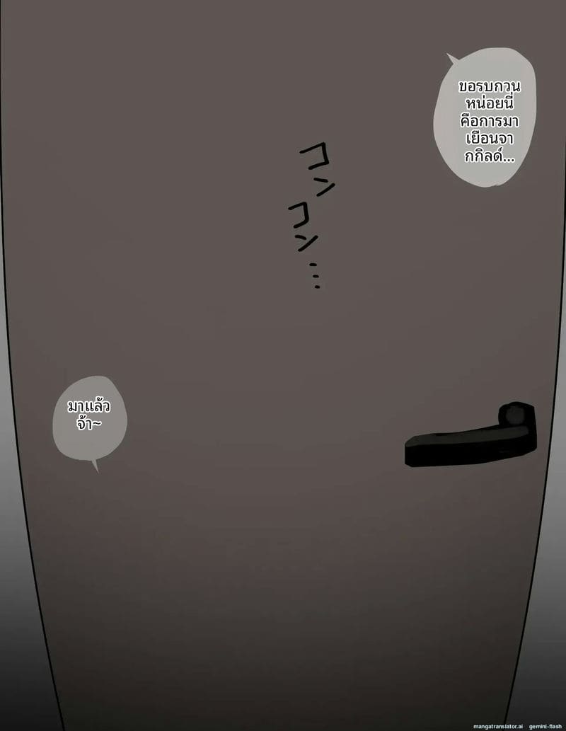 นักผจญภัยโดนพวกก็อบลินรุมเย็ด ภาพ 91