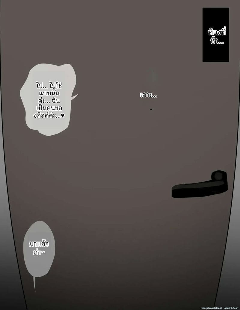 นักผจญภัยโดนพวกก็อบลินรุมเย็ด ภาพ 95