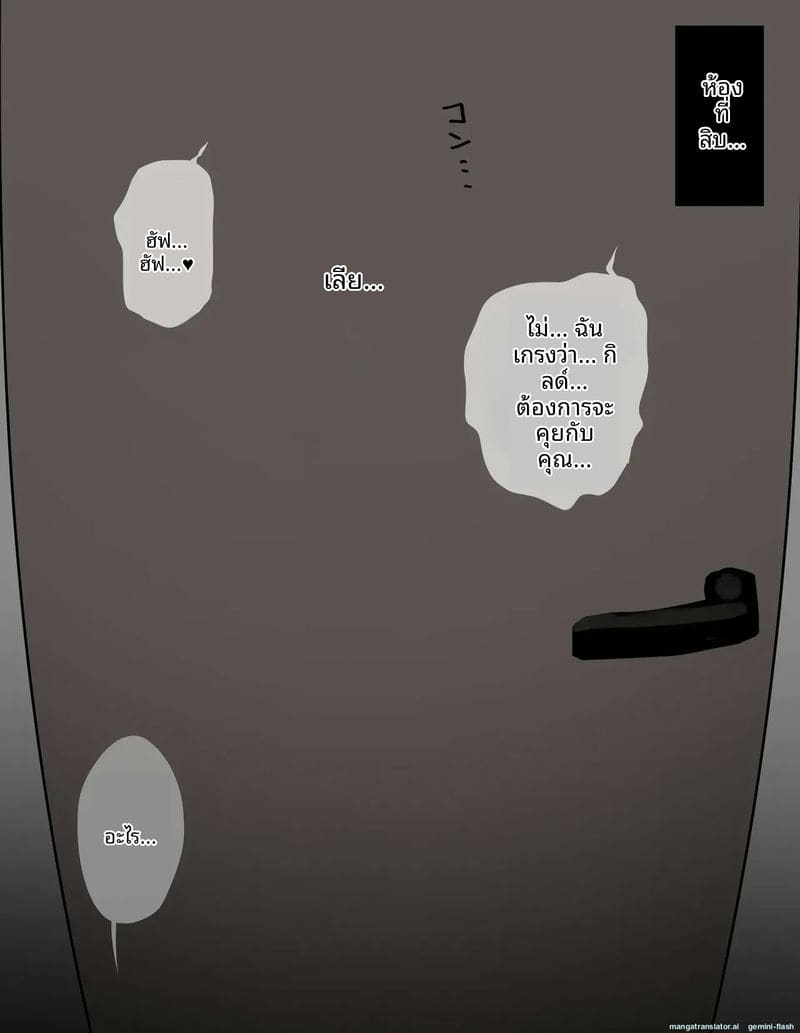 นักผจญภัยโดนพวกก็อบลินรุมเย็ด ภาพ 99