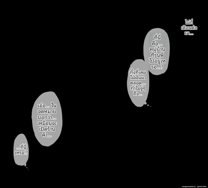 นักผจญภัยโดนพวกก็อบลินรุมเย็ด ภาพ 145