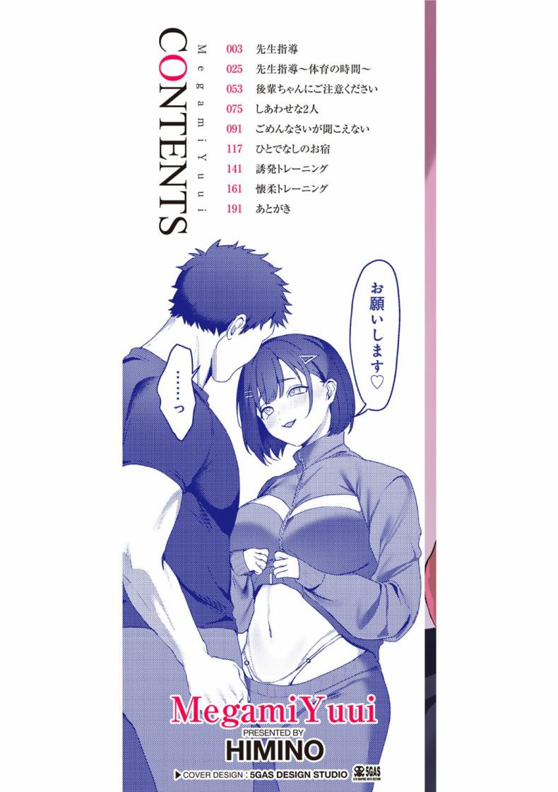 อำนาจของเทพธิดา 1 ภาพ 1