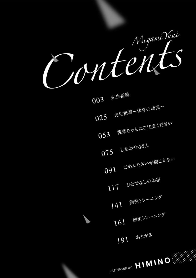 อำนาจของเทพธิดา 1 ภาพ 3