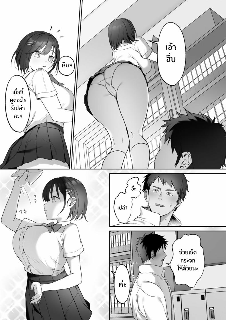 อำนาจของเทพธิดา 1 ภาพ 8