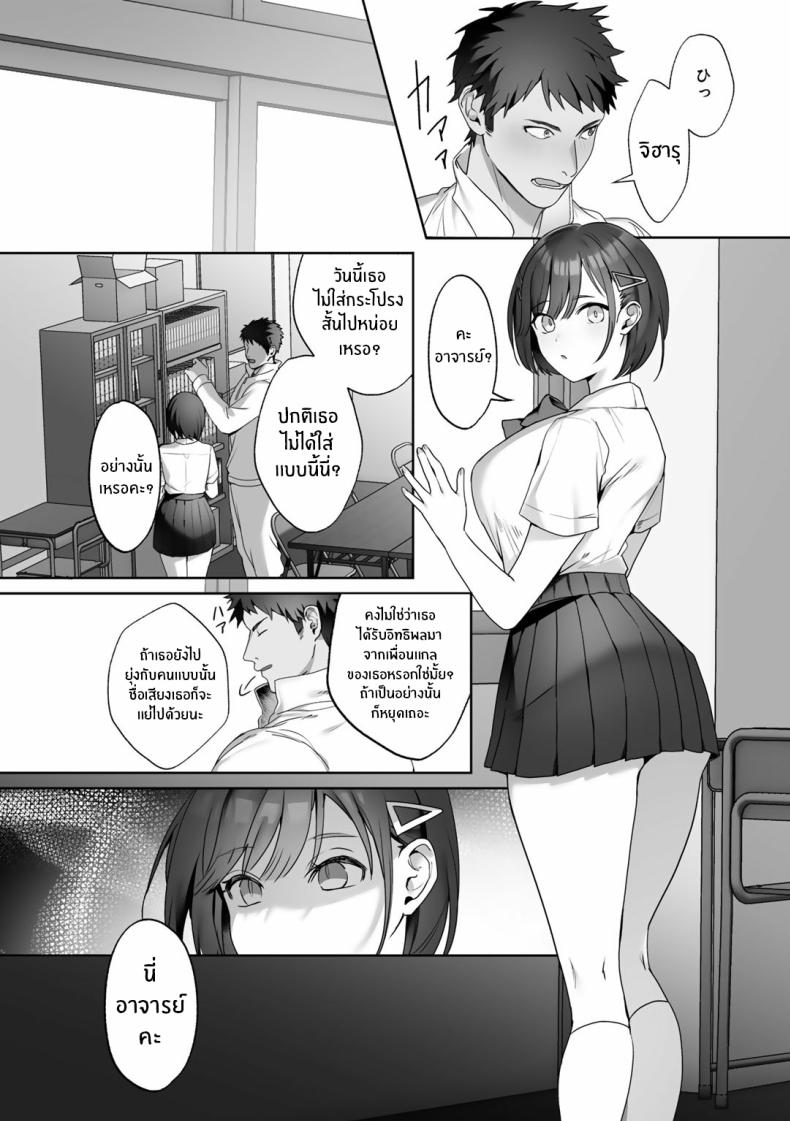 อำนาจของเทพธิดา 1 ภาพ 9