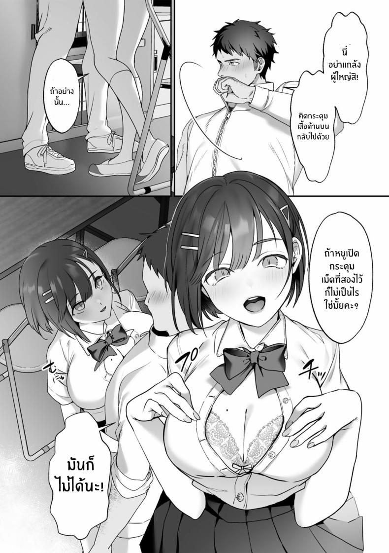 อำนาจของเทพธิดา 1 ภาพ 11