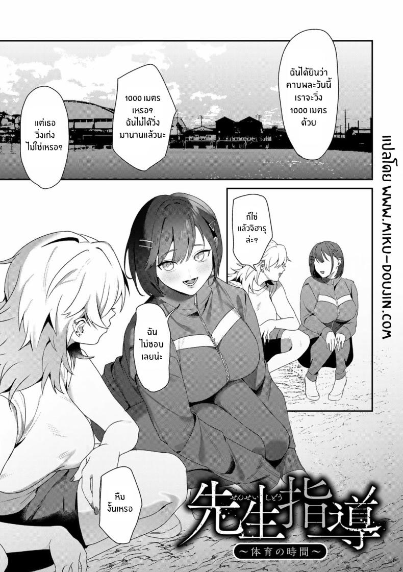 อำนาจของเทพธิดา 2 ภาพ 1