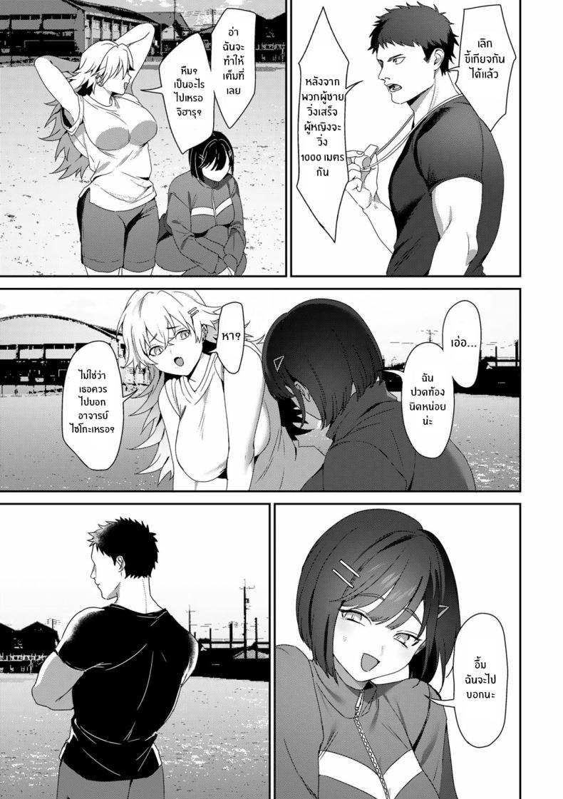 อำนาจของเทพธิดา 2 ภาพ 2