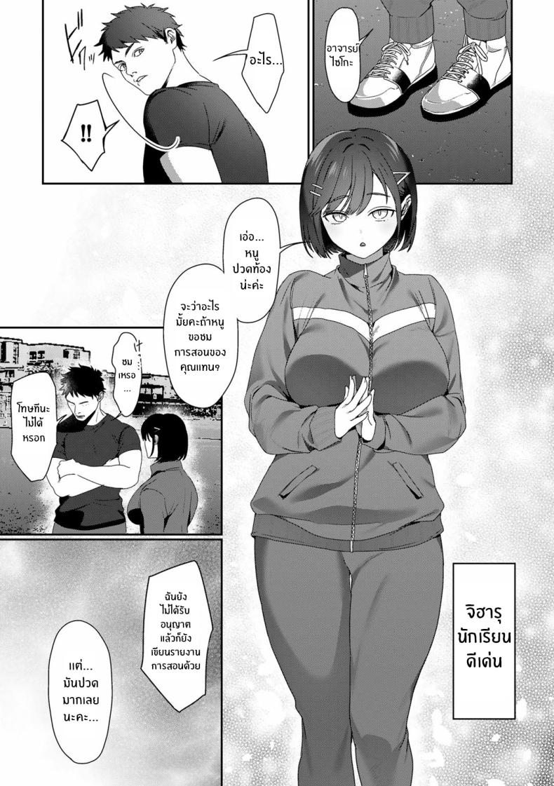 อำนาจของเทพธิดา 2 ภาพ 3