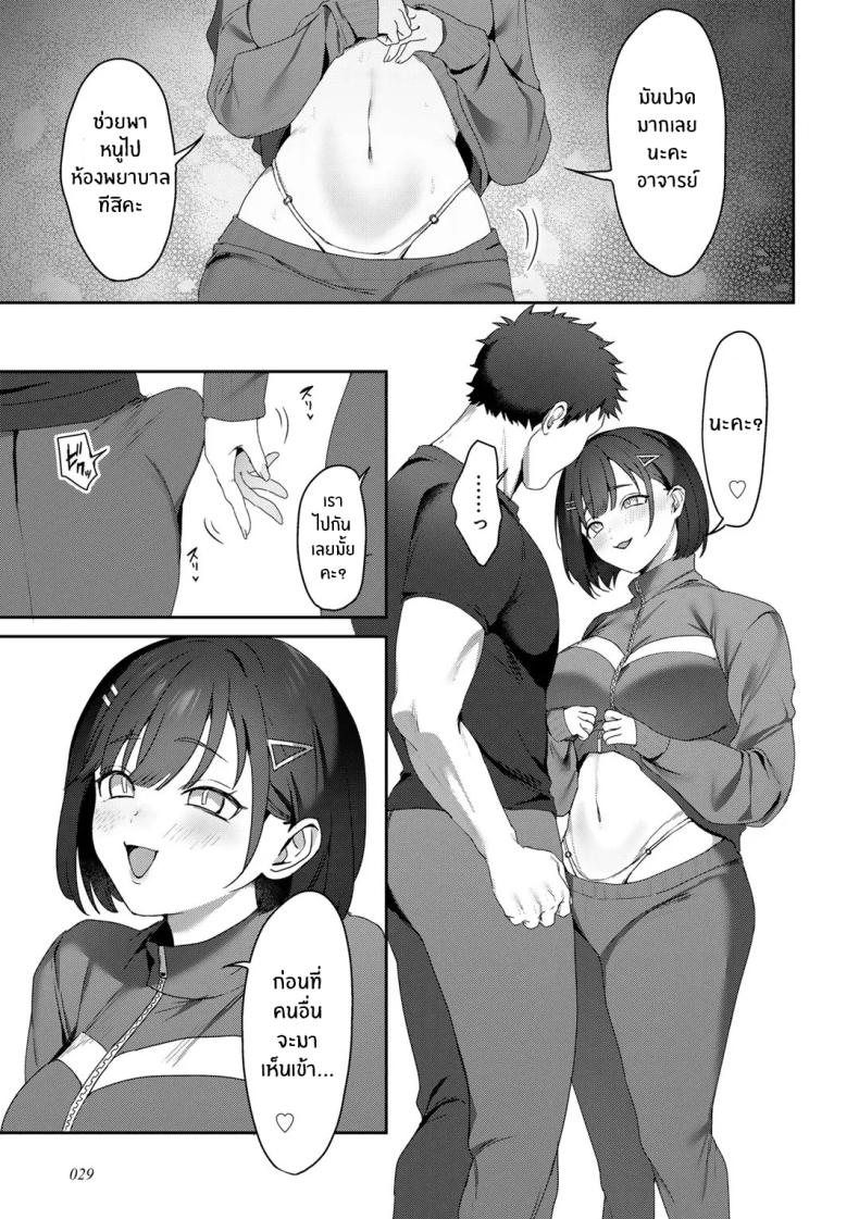 อำนาจของเทพธิดา 2 ภาพ 5