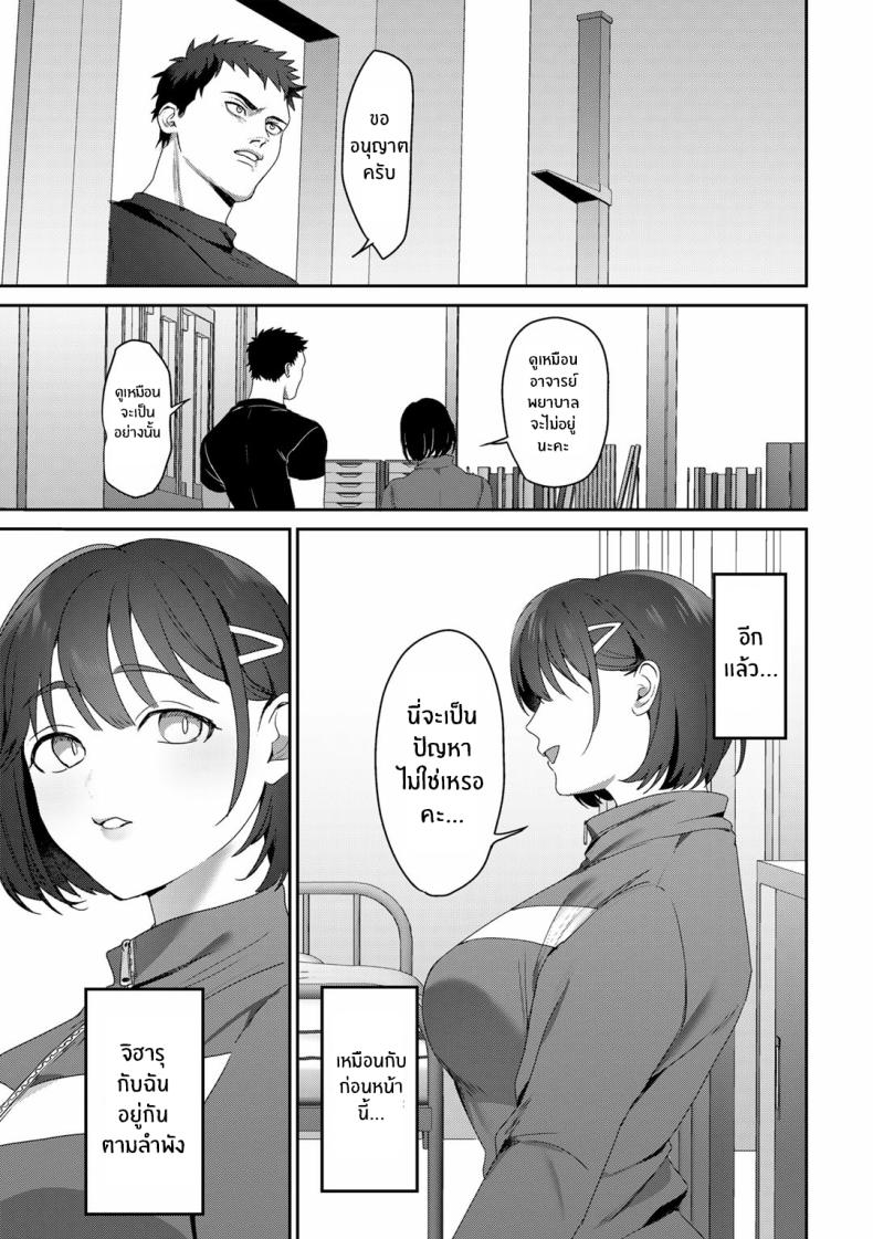 อำนาจของเทพธิดา 2 ภาพ 7