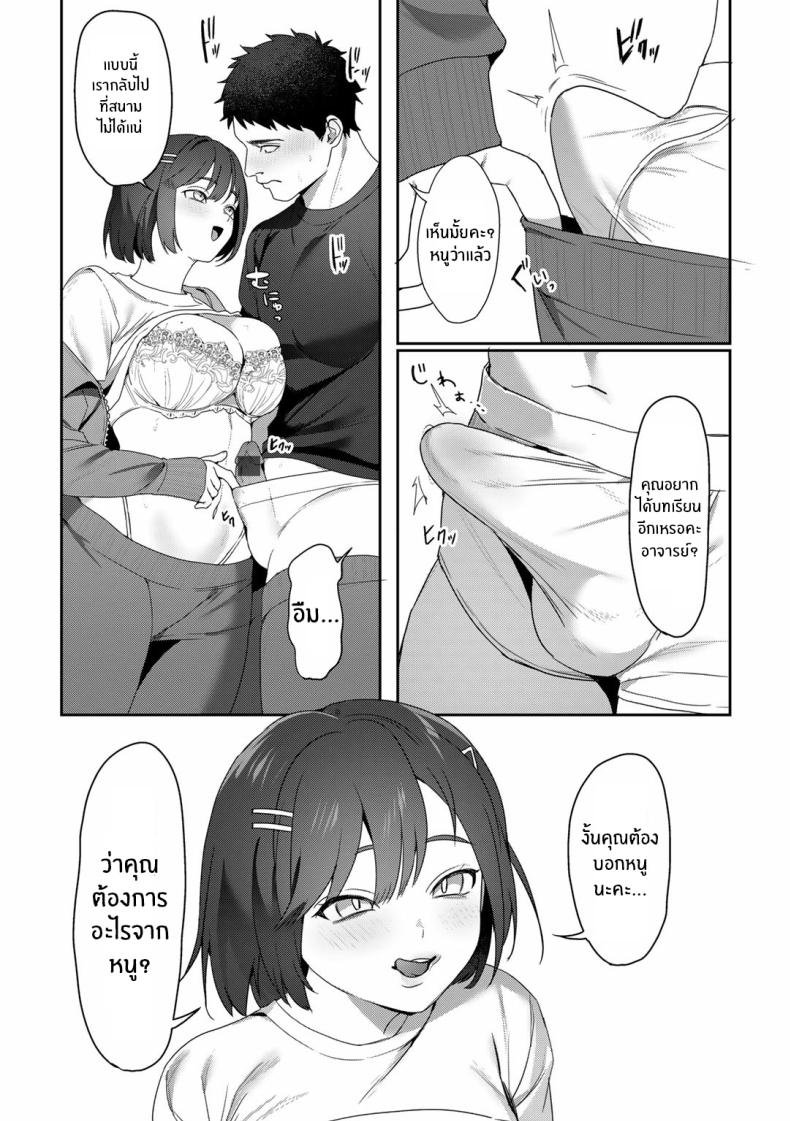 อำนาจของเทพธิดา 2 ภาพ 12