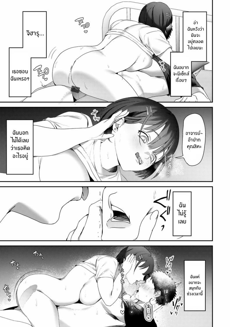 อำนาจของเทพธิดา 2 ภาพ 23