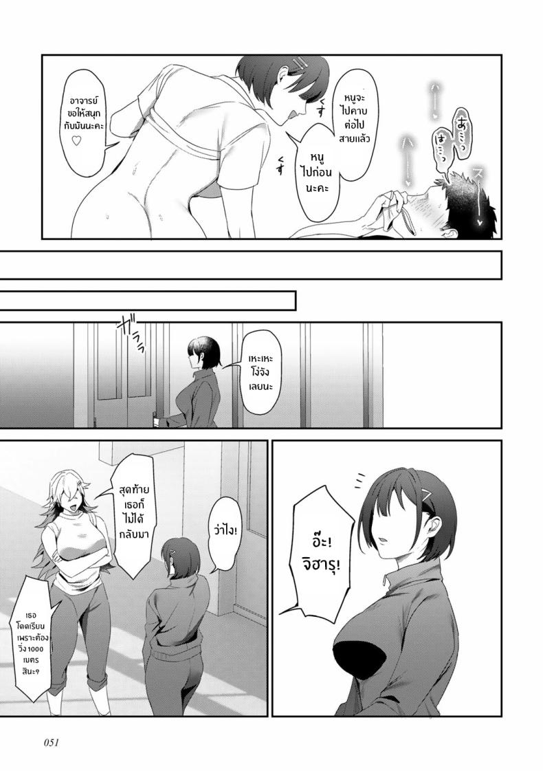 อำนาจของเทพธิดา 2 ภาพ 27