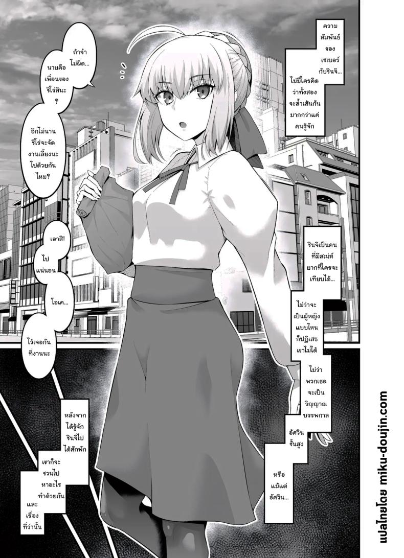 สเน่ห์ของชินจิคุง ภาพ 1