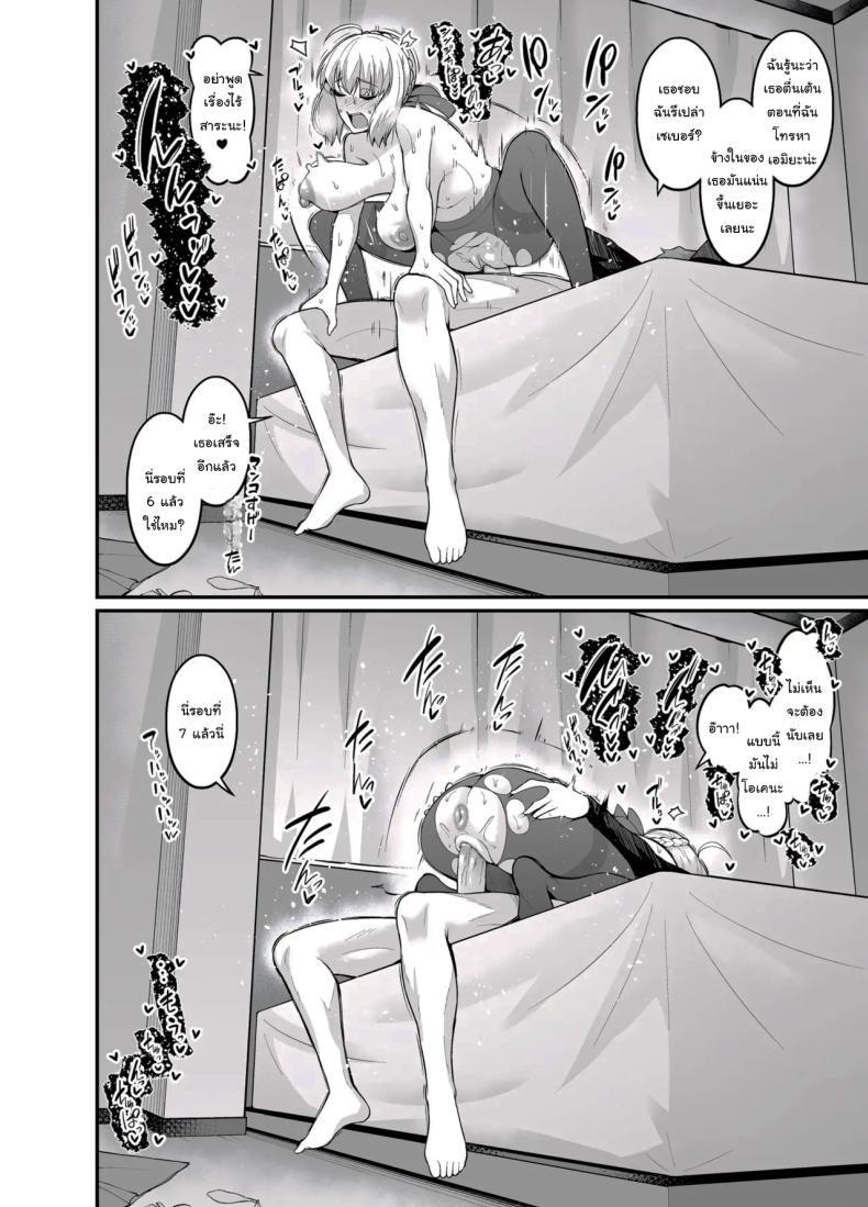 สเน่ห์ของชินจิคุง ภาพ 6