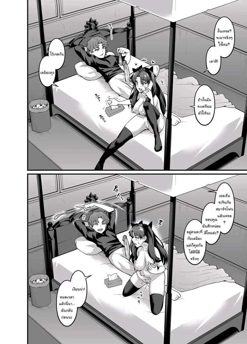 สเน่ห์ของชินจิคุง ภาพ 10