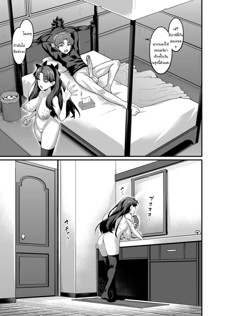 สเน่ห์ของชินจิคุง ภาพ 11