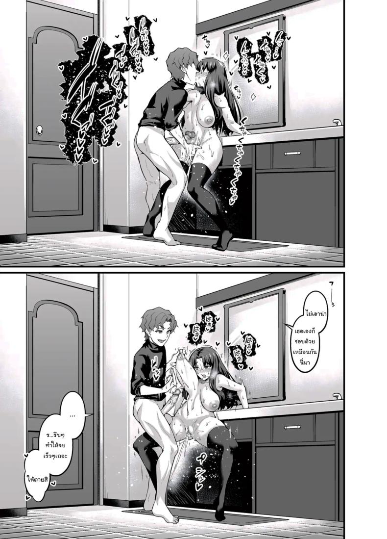 สเน่ห์ของชินจิคุง ภาพ 13