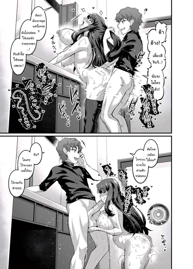 สเน่ห์ของชินจิคุง ภาพ 17