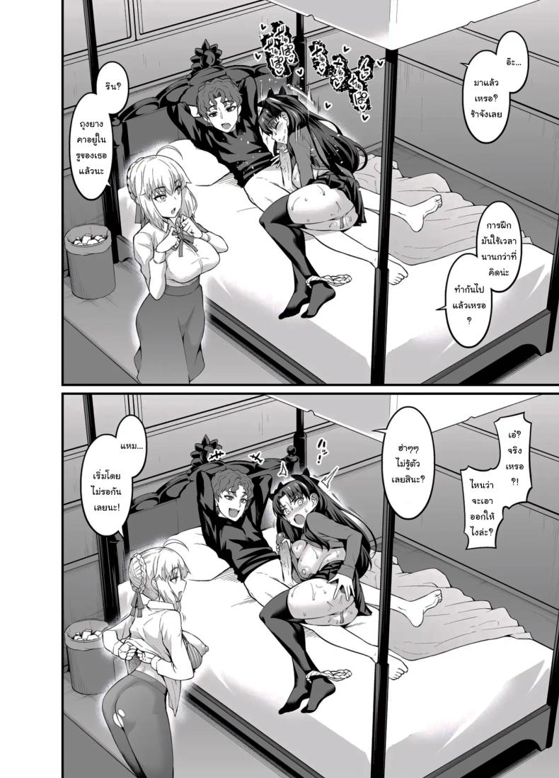 สเน่ห์ของชินจิคุง ภาพ 18