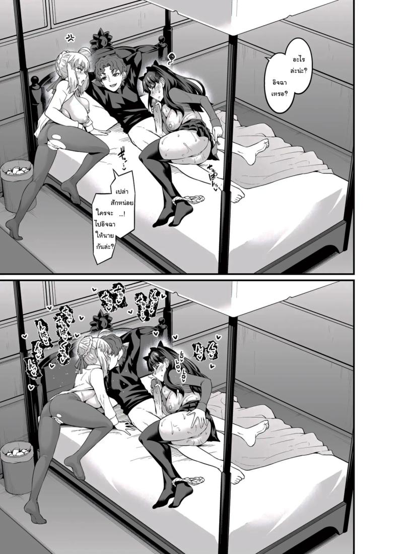 สเน่ห์ของชินจิคุง ภาพ 19