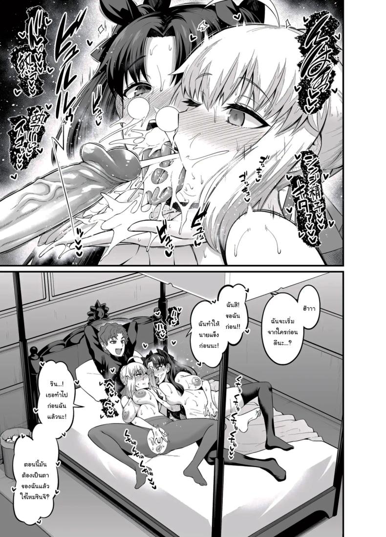 สเน่ห์ของชินจิคุง ภาพ 21