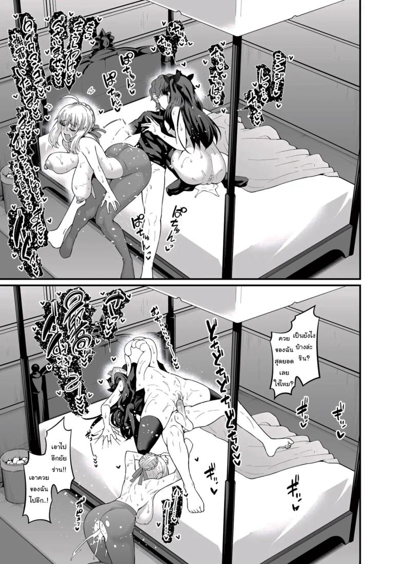 สเน่ห์ของชินจิคุง ภาพ 23