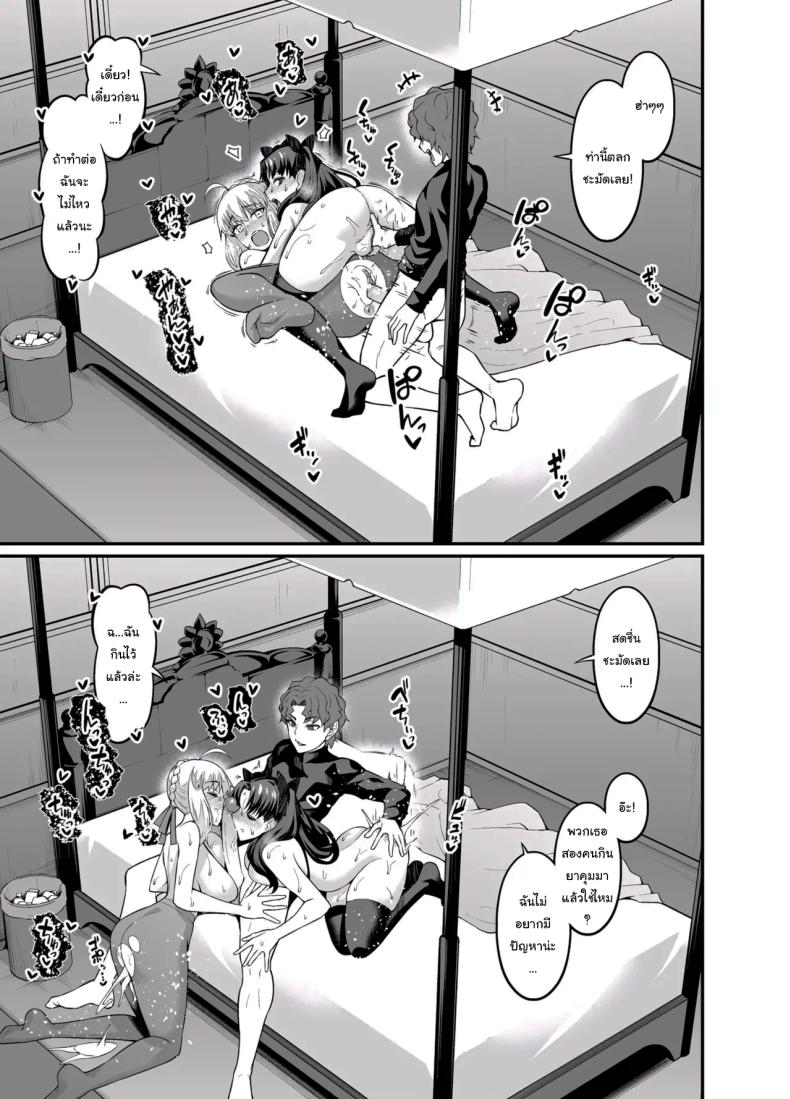 สเน่ห์ของชินจิคุง ภาพ 25