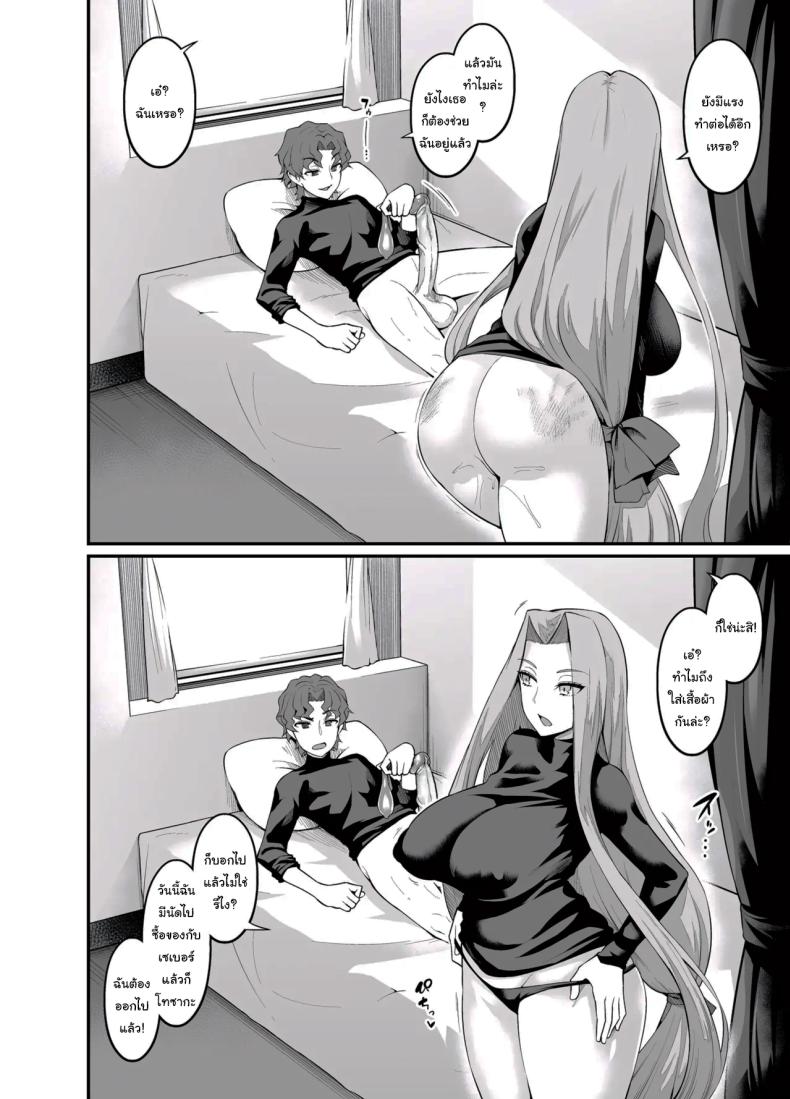 สเน่ห์ของชินจิคุง ภาพ 32