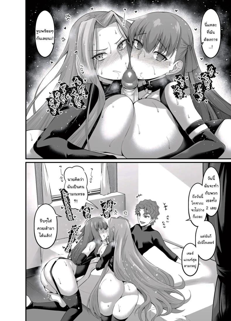 สเน่ห์ของชินจิคุง ภาพ 50