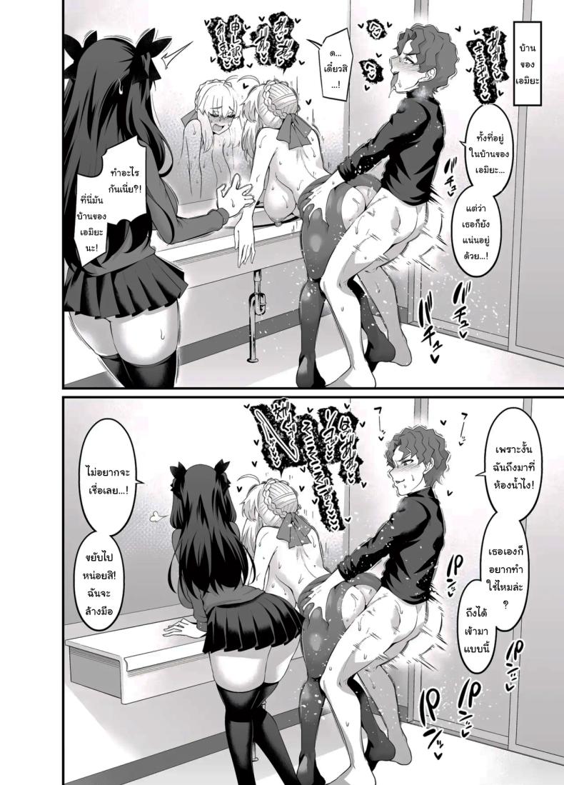 สเน่ห์ของชินจิคุง ภาพ 54