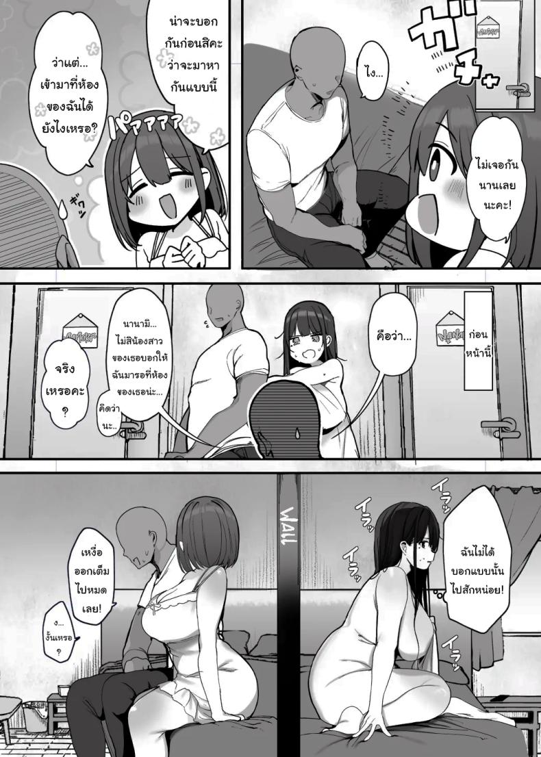 มาทำด้วยกันไหมคะ ภาพ 6