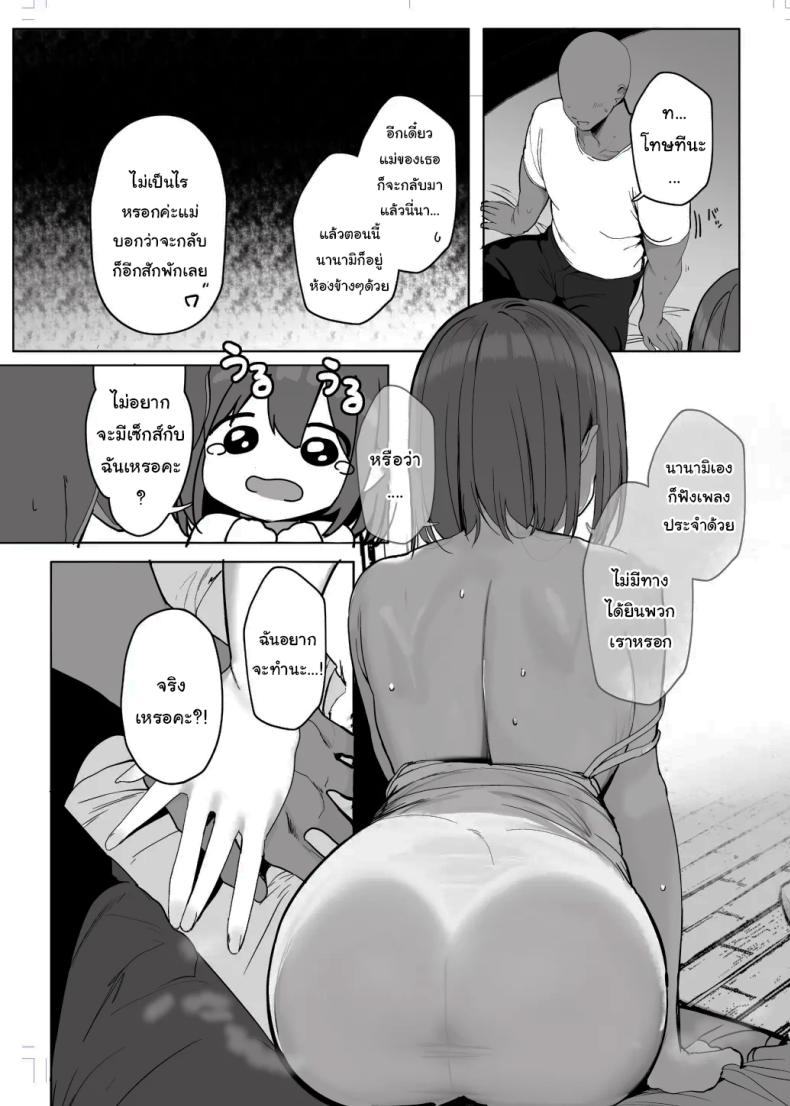 มาทำด้วยกันไหมคะ ภาพ 9