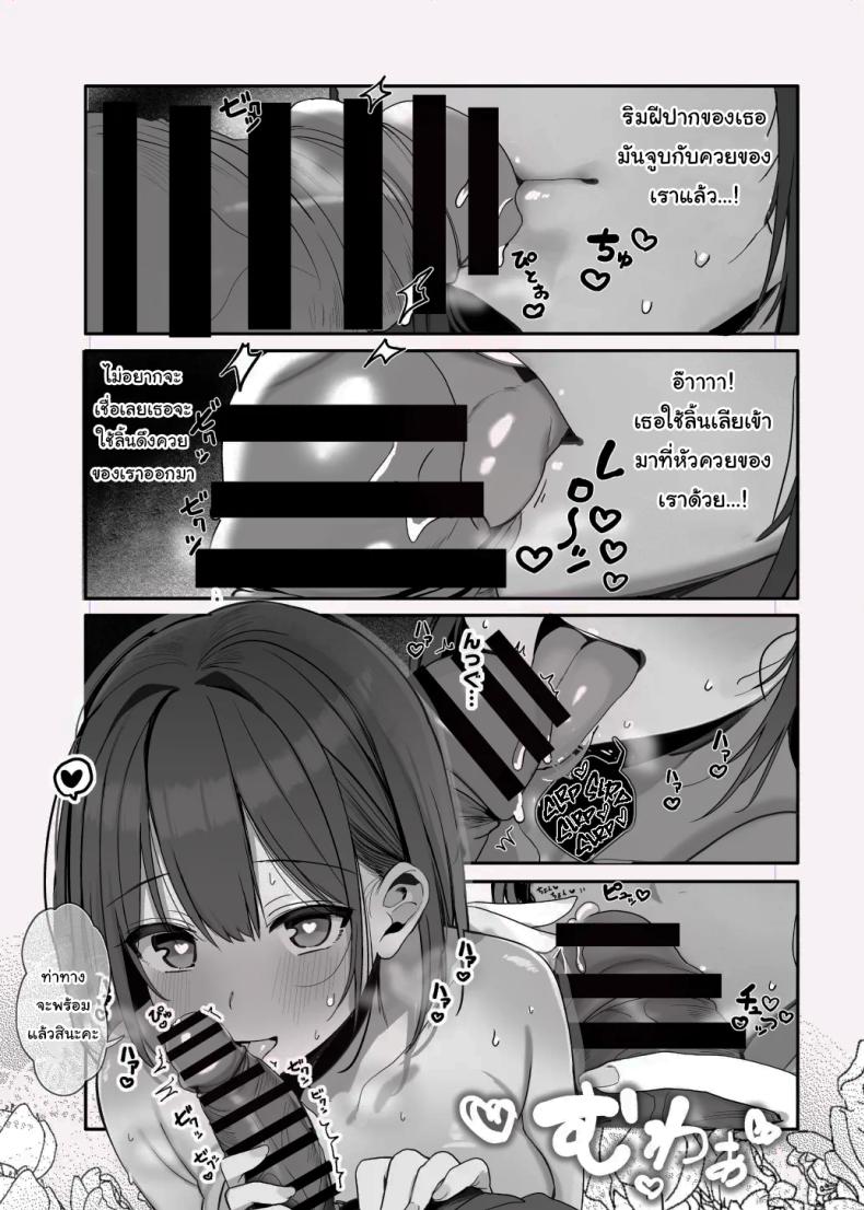 มาทำด้วยกันไหมคะ ภาพ 11