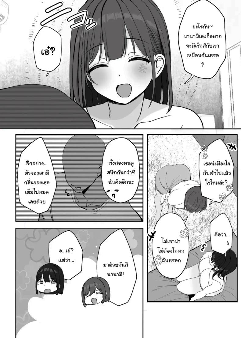 มาทำด้วยกันไหมคะ ภาพ 23