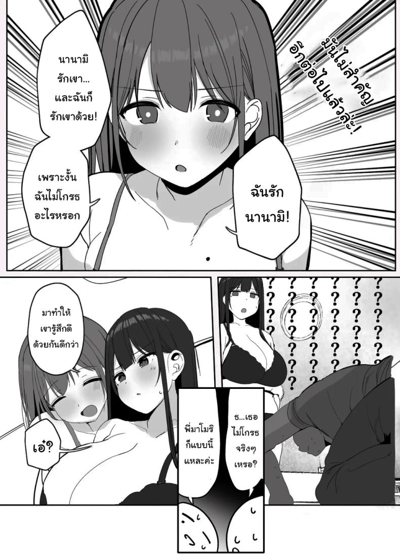 มาทำด้วยกันไหมคะ ภาพ 25