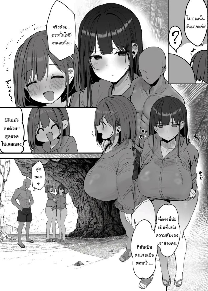 มาทำด้วยกันไหมคะ ภาพ 40