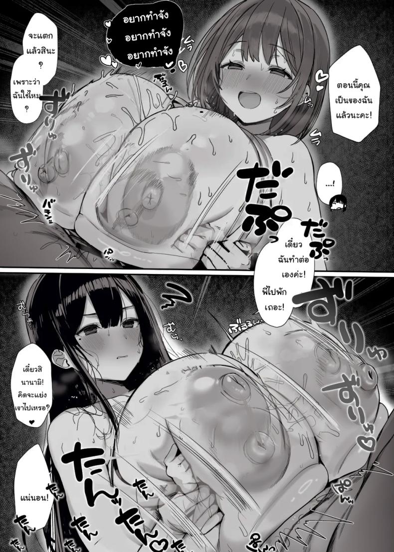 มาทำด้วยกันไหมคะ ภาพ 46