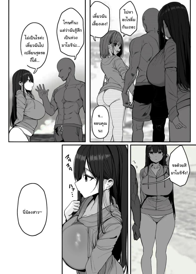 มาทำด้วยกันไหมคะ ภาพ 55