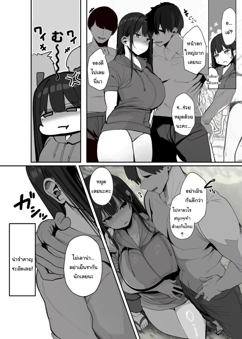 มาทำด้วยกันไหมคะ ภาพ 56