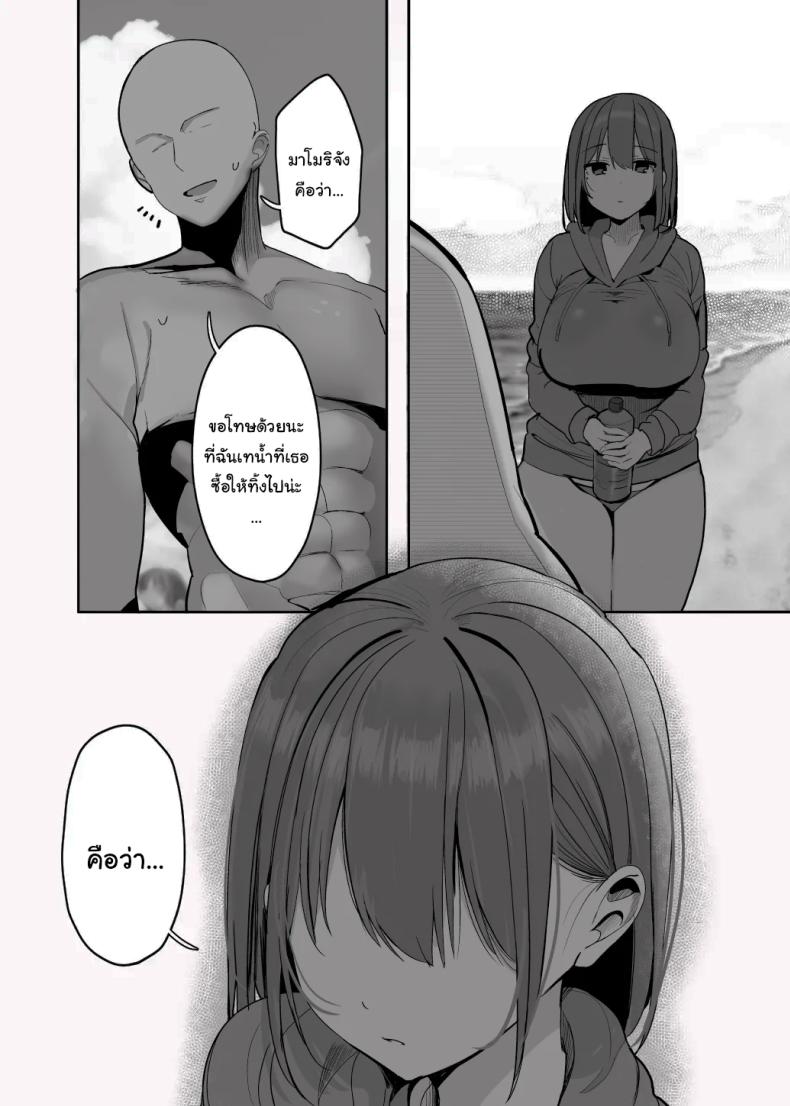 มาทำด้วยกันไหมคะ ภาพ 59