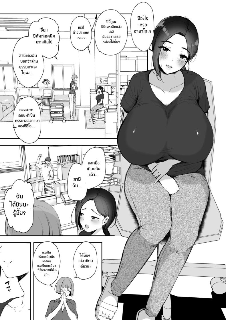 มาทำตามเอวีกันเถอะ 2 ภาพ 3