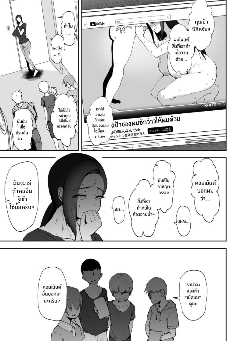 มาทำตามเอวีกันเถอะ 2 ภาพ 11