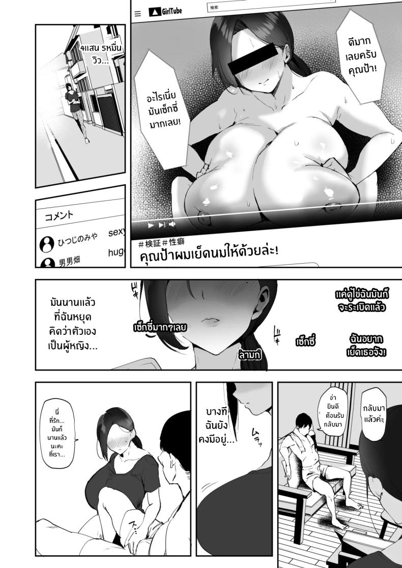 มาทำตามเอวีกันเถอะ 2 ภาพ 12