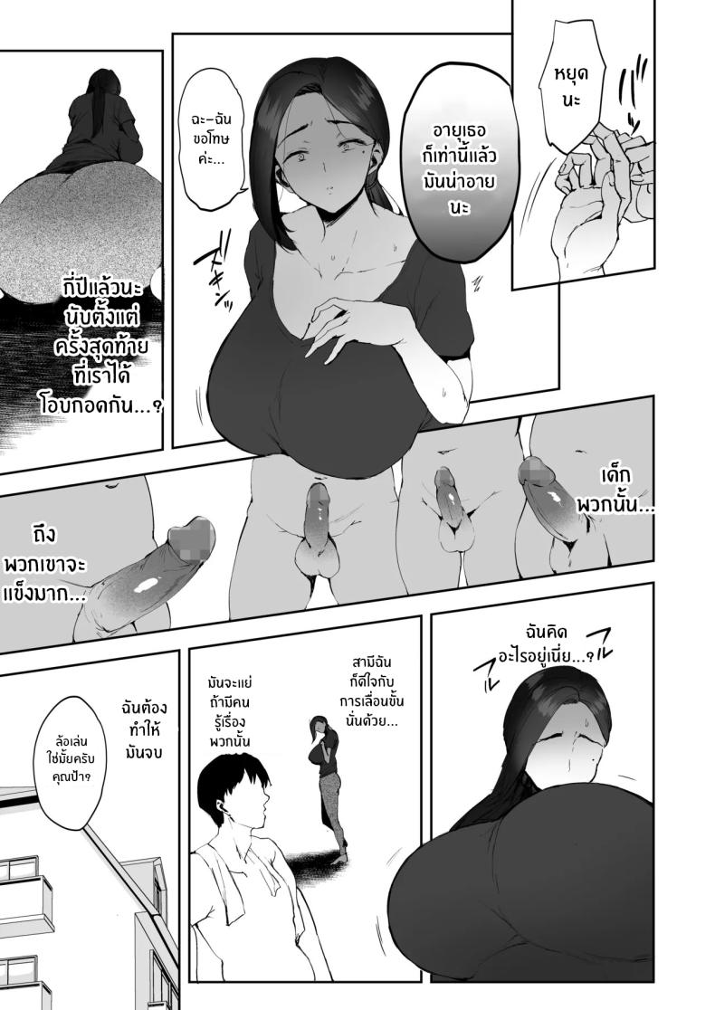 มาทำตามเอวีกันเถอะ 2 ภาพ 13