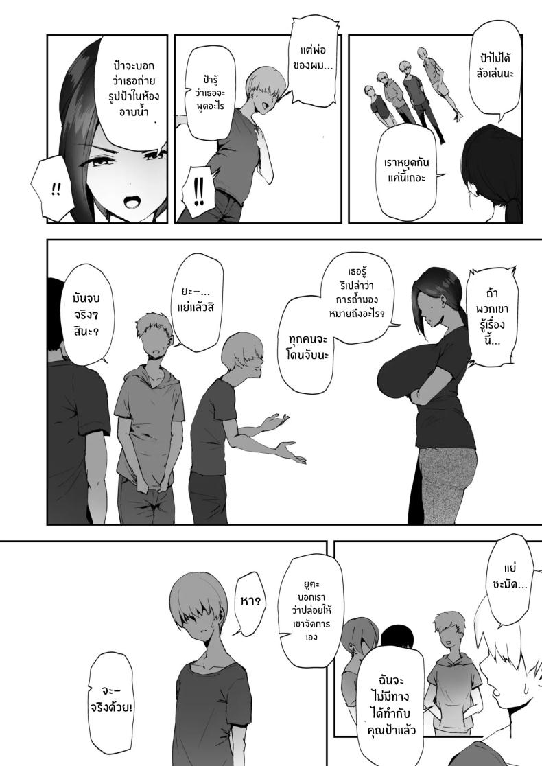 มาทำตามเอวีกันเถอะ 2 ภาพ 14