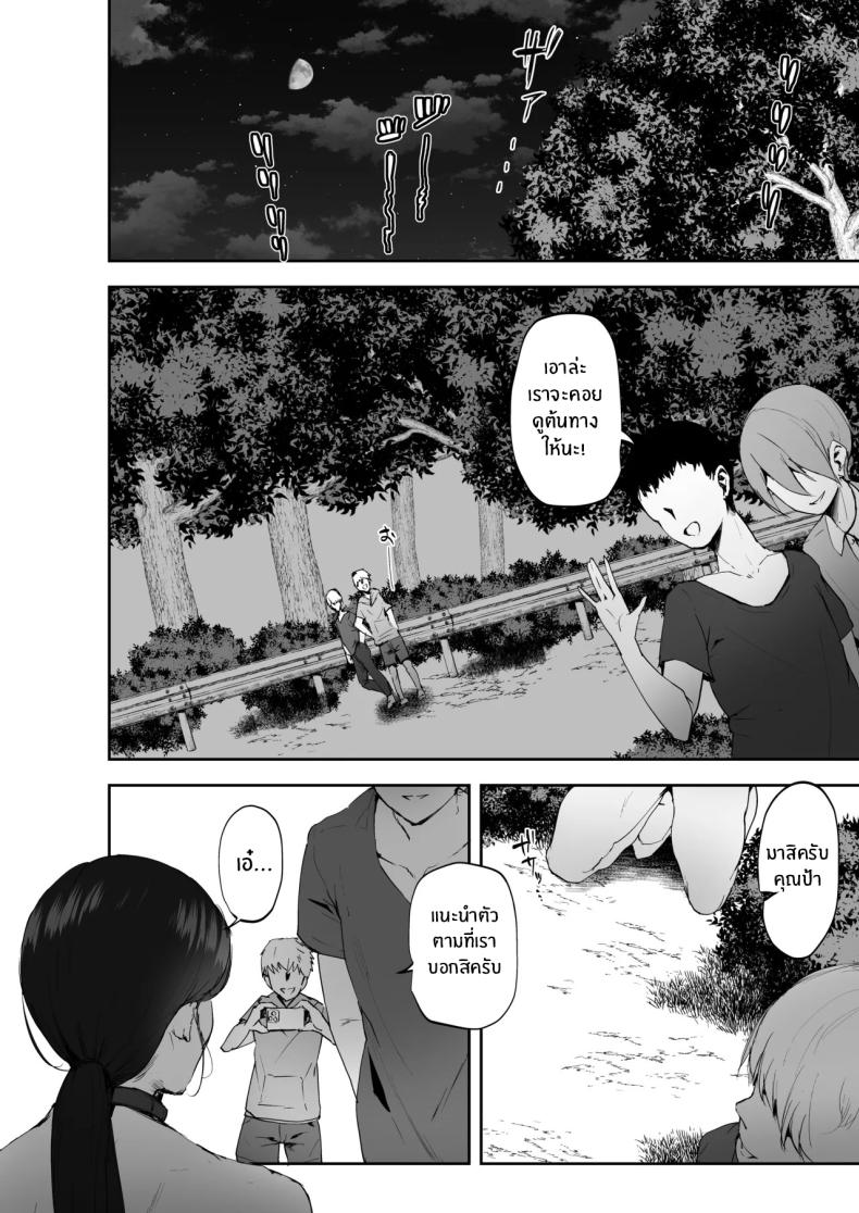 มาทำตามเอวีกันเถอะ 2 ภาพ 26