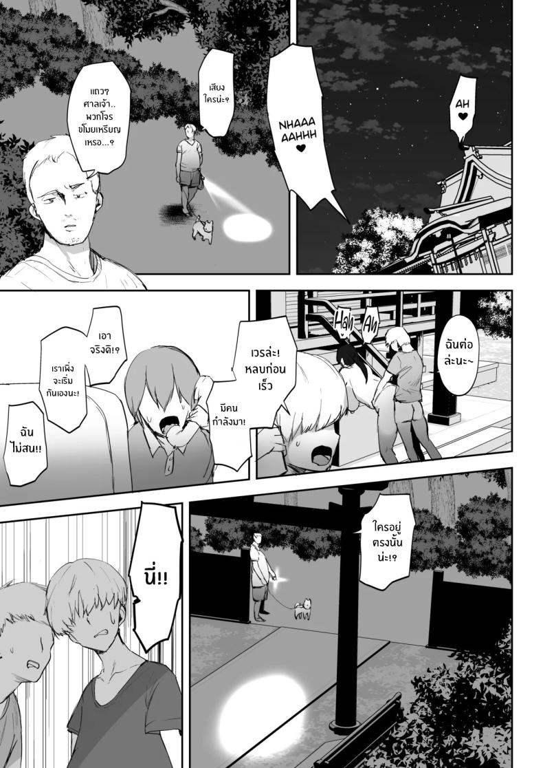 มาทำตามเอวีกันเถอะ 2 ภาพ 33